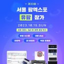 엑스포약국