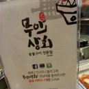 무안상회 이미지