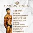 마룬 피트니스 PT 헬스 이미지