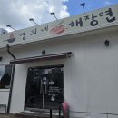 나무 | 김천 신음동 맛집 ㅣ 명희네 해장면, 국수와 고기완자의 매력