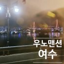 우노맨션 이미지