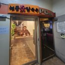 현풍닭칼국수 방촌점
