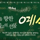 하늘에서 온 선물 이미지