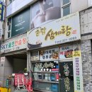 촌닭삼계탕 이미지