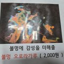 송정1길 121 | 부모님과 함께한 감동적인 1박 2일 경남글램핑 ,합천H글램핑