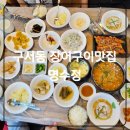 명수정 | [명수정] 구서동맛집 장어구이 가족외식후기