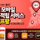 팡