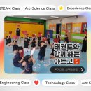 국가대표 한국태권도장 | [공지] 태권도와 함께하는 아트고 [양주 국가대표한국태권도장]