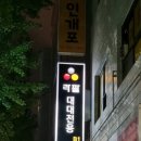 라팔대대클럽 - 강남구 개포로 234 | 라팔대대클럽