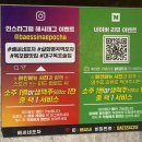 배씨네 포차