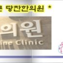 건승한의원 이미지