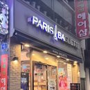 파리바게뜨제주중앙점