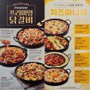 유가네닭갈비 이미지