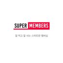 상승 | 슈퍼 멤버스 레드 등급 변경 할인율 상승 후기