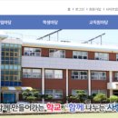 강릉오성학교 이미지