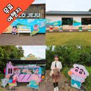 놀멍쉬멍 | 제주 아이와 가볼만한 곳 짱구 팝업스토어 놀멍쉬멍(르벙쓸레브 카페)