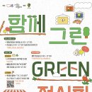 그린독 네이버블로그