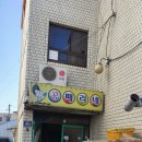 공 때리네 이미지