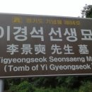 금릉남공철묘역 이미지