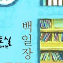 밤토실어린이작은도서관 이미지