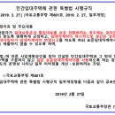 묵시적 갱신인 경우에도 '임대차계약변경신고'를 하여야 합니다. 이미지