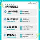 원포인트 특수체육센터 이미지