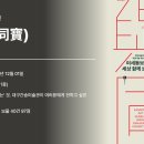 동보 이미지