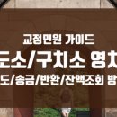 대구교도소 부속의원 이미지