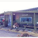 해맞이쉼터