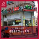 광명로 361번길 네이버블로그