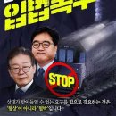속보] 검찰, '쌍방울 대북송금' 이재명 기소... 이미지