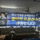 금메달당구클럽 네이버블로그