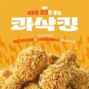 바삭하게 이미지