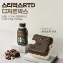 디저트박스