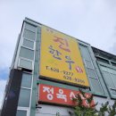 진한우 | 대전 맛집 오정동 [명품 진한우] 9000원에 즐기는 한우! 점심특선 가성비 끝판왕