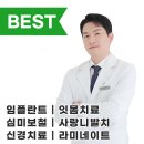 서울바움치과의원 이미지
