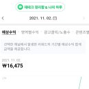 애드지오