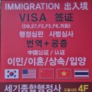 세기 종합 행정사사무소 이미지