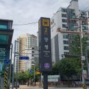 모아생활용품D.C마트 | 양평역 마트 / 대형마트 갈 필요 없는 양평역공동구매 매장 '갓프라이스 양평역점' 방문 후기!