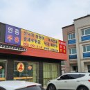 착한낙지삼척점