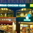 코리안치킨클럽 네이버블로그