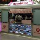 호토모토 이미지