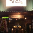 낭만도야지