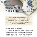 성결대학교 트리플오카리나 자격증 안양역 금정역 명학역 오사와사토시 김혜은 한국팬플룻오카리나강사협회 홍광일 팬플룻 서혜진 송파구 거여역 평촌범계역 이미지