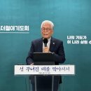 에스더기도운동본부 화요철야예배 초청(2023.5.2) 이미지