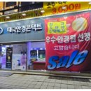 태극안경콘택트테크노점 이미지