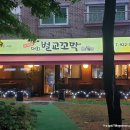 술도둑
