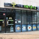 우정혁신주유소