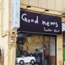 굿뉴스 바버샵(Good news barber shop)