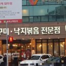 대성쭈꾸미낙지볶음전문점 이미지